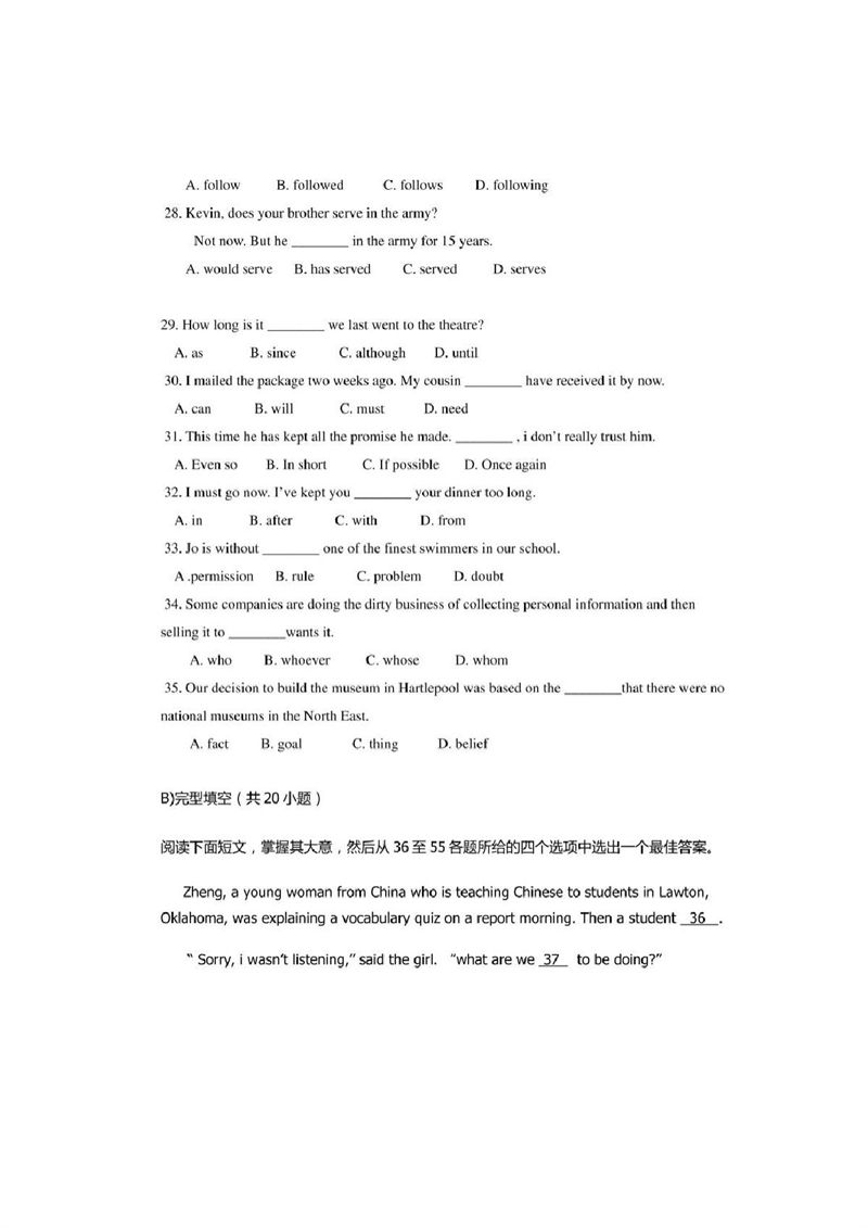 2016華僑港澳臺聯(lián)考英語真題試卷_2.JPG