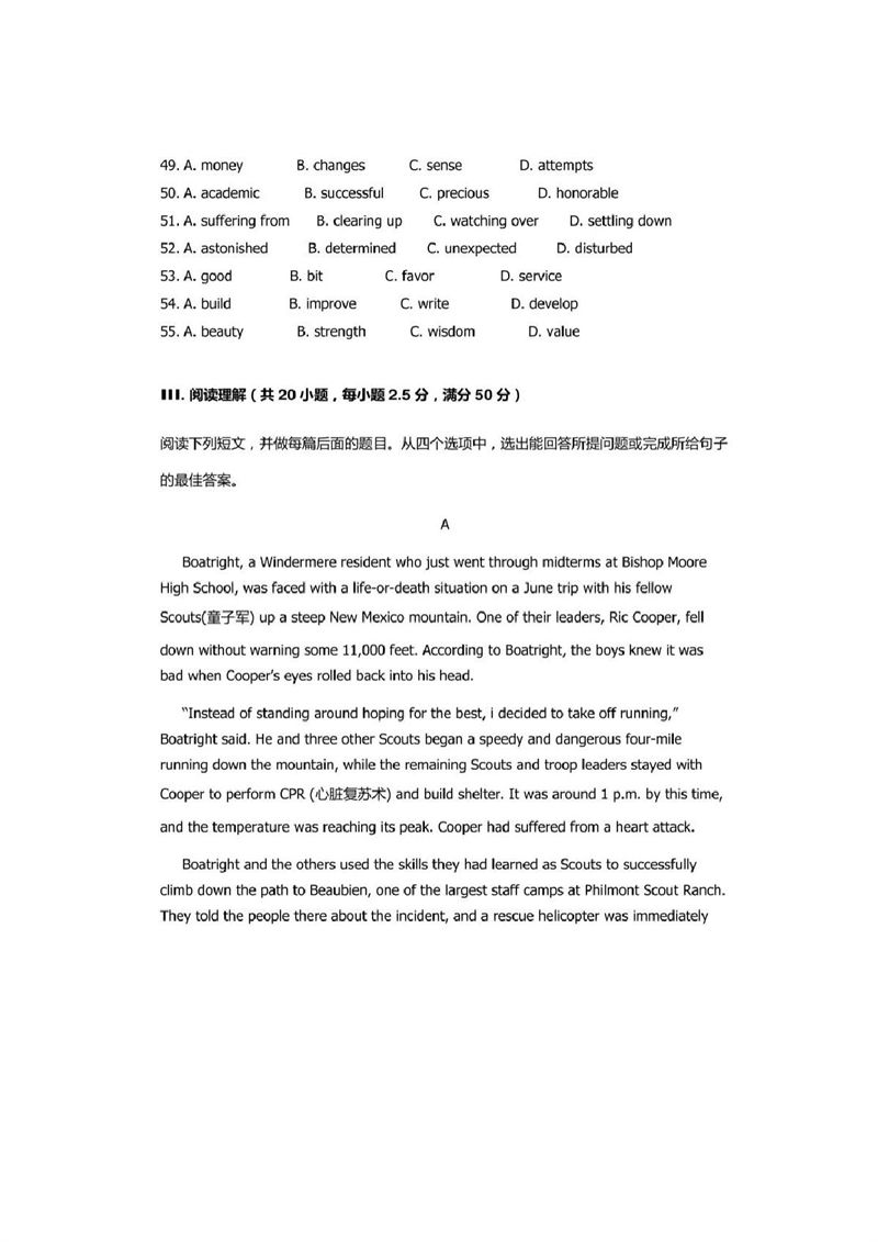 2016華僑港澳臺聯(lián)考英語真題試卷_4.JPG